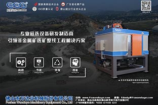 磁選機(jī)設(shè)備價(jià)格差異的原因有哪些？